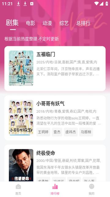 草莓熊影视 v4.5.4