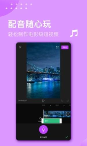 视音剪辑大师免费版 v5.2.3