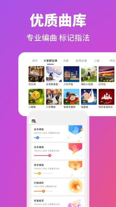 泡泡钢琴陪练 v3.1.3