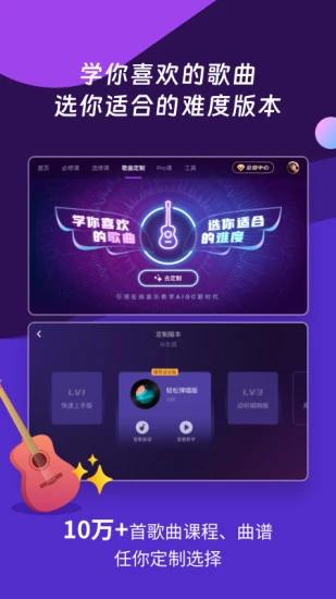 AI音乐学园正版 v5.0.3
