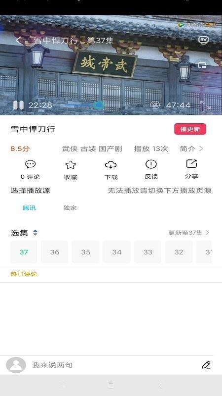 歆悦影视大全 v4.3.3