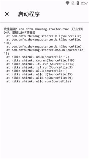 DNF手游狂战士技能颜色补丁 v3.1.2