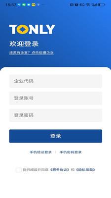 同利费控 v3.2.3