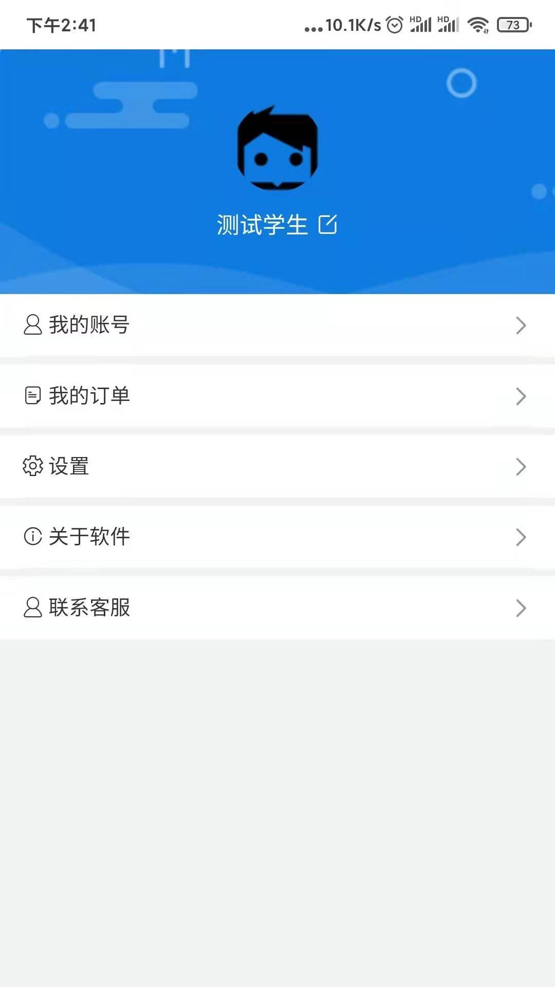 网盾课堂 v4.0.3
