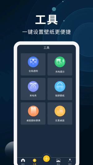 动态壁纸制作器 v3.2.3