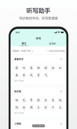 中文百度汉语 v6.1.2