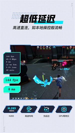 GameViewer远程 v5.4.4