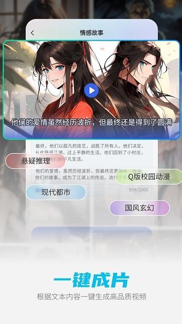 DeepAI智能助手专业版