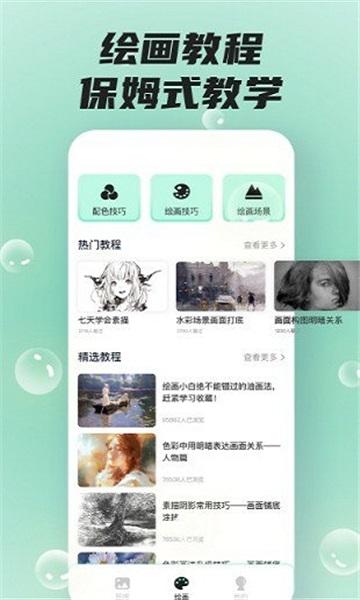 熊猫绘画pro v5.5.3