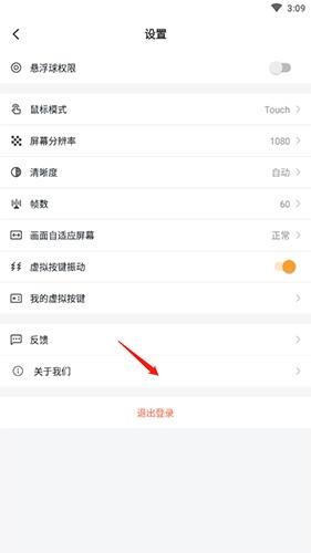 顺网云电脑无限时长版