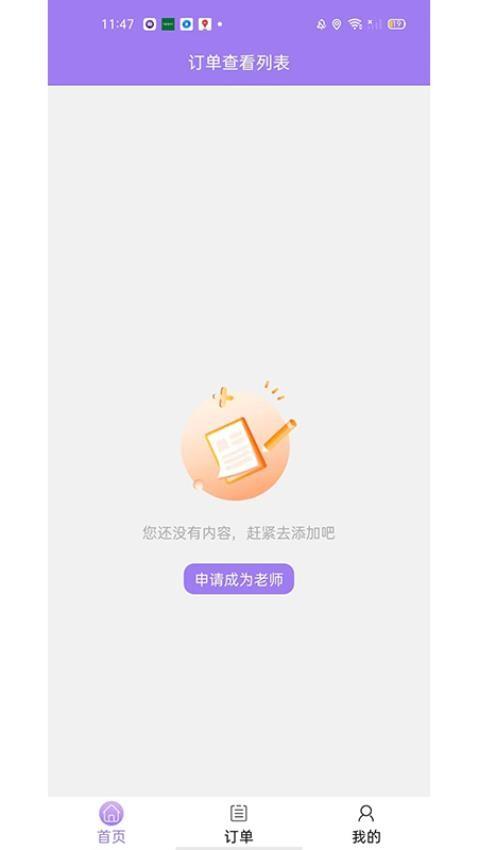 淘课老师端 v6.4.4