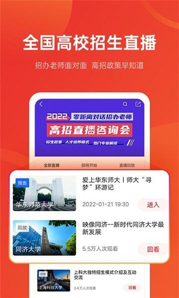 优志愿报考 v6.3.3