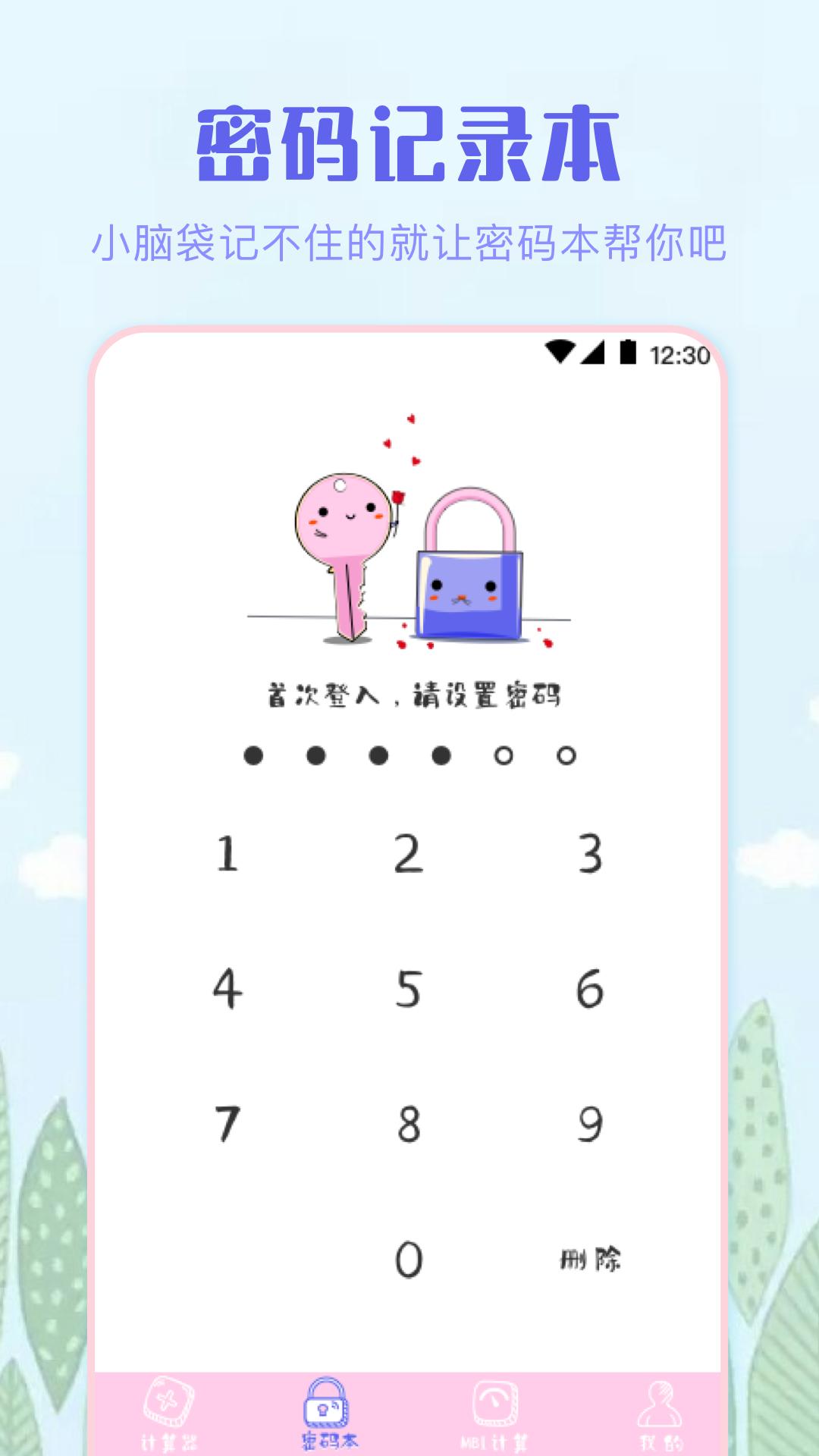 数学计算器 v4.5.4