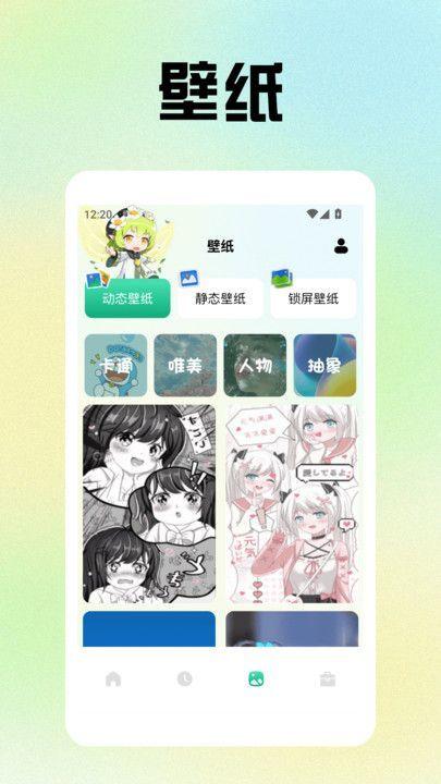 小精灵美化小组件 v5.5.2