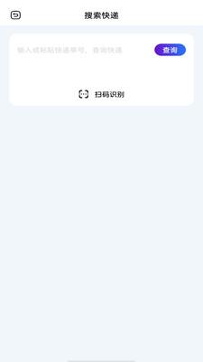 全平台物流查询 v3.4.3