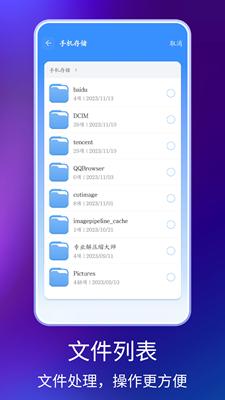 手机解压缩专家 v3.5.3