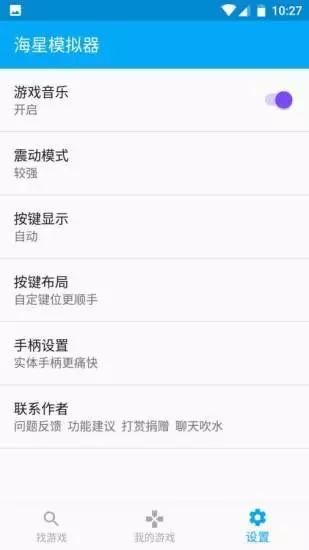 海星模拟器2024 v5.0.4