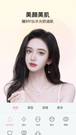 完美视频美颜 v3.3.3
