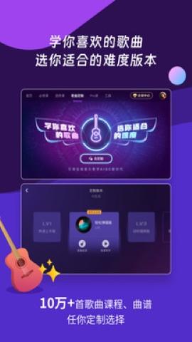 ai音乐学院软件 v5.0.4