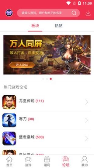 9377游戏盒子 v6.4.1