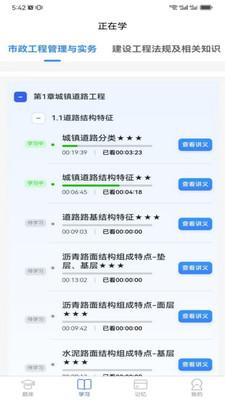一刻钟学堂软件 v5.2.2