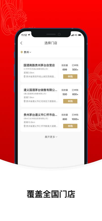 i茅台查询真伪 v4.2.3
