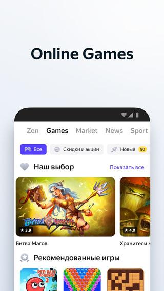 俄罗斯引擎搜索版 v4.0.3