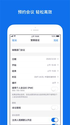 zoom会议室 v6.0.3