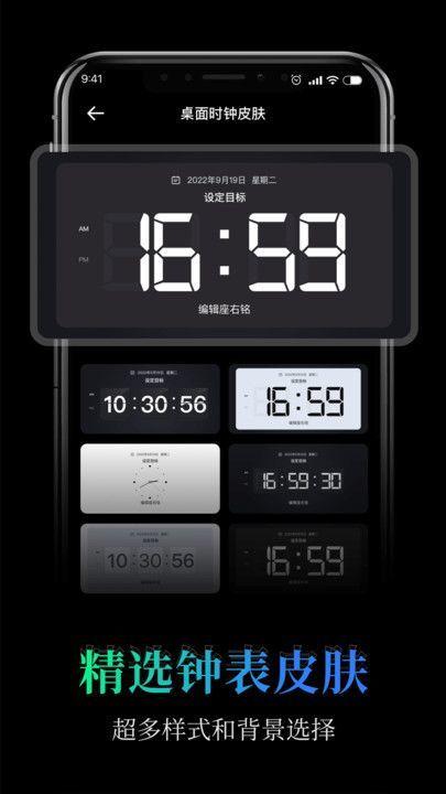 桌面全屏悬浮时钟 v5.1.3