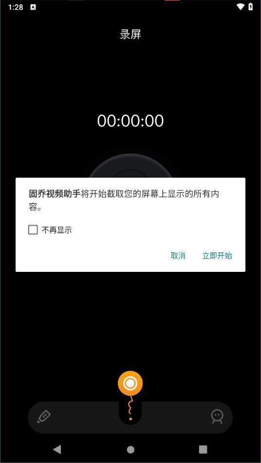 固乔视频助手 v4.0.4