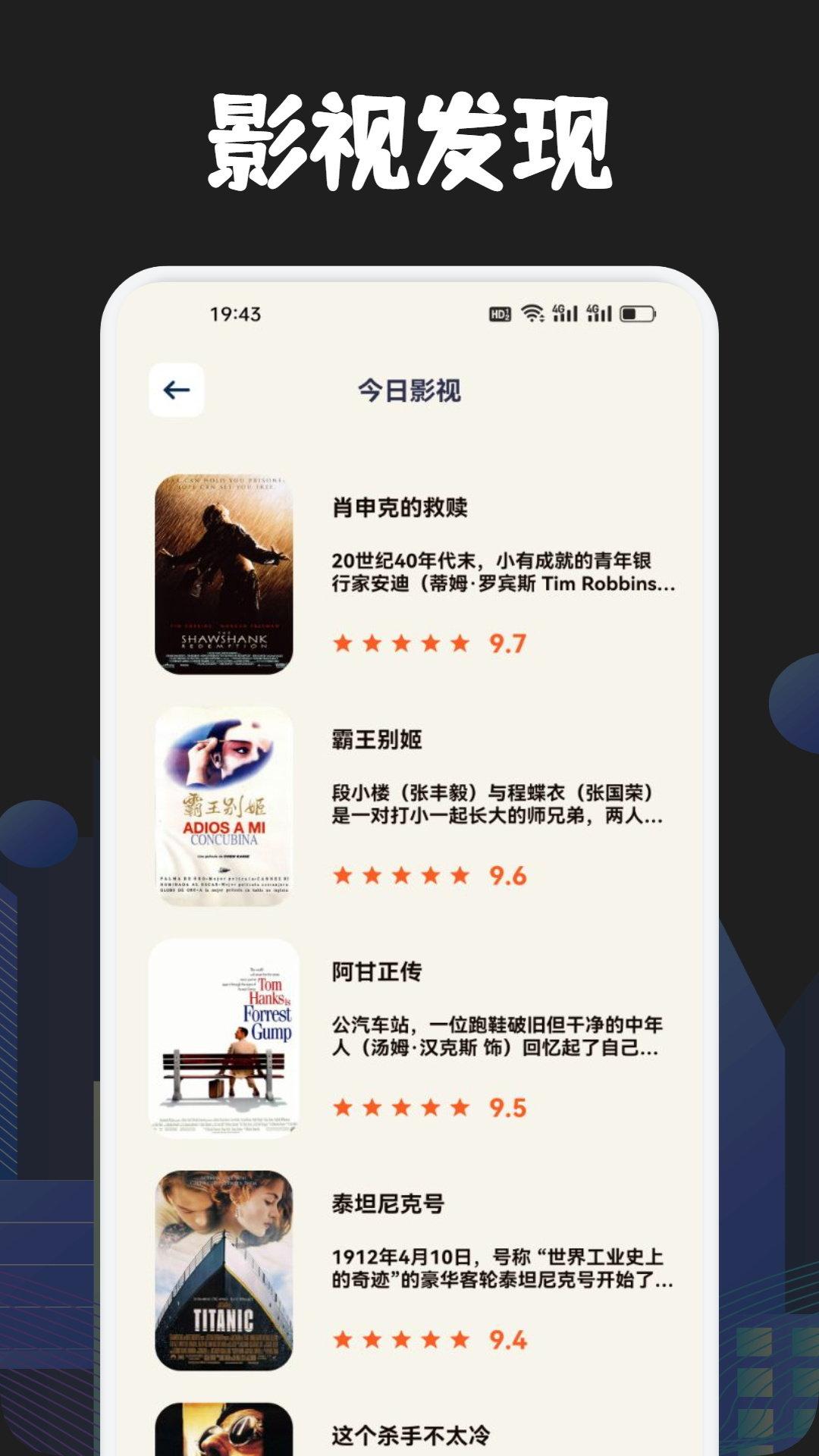 每日影视播放器 v4.5.4