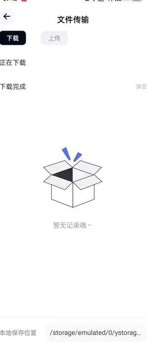 手机云盘网盘 v3.0.1