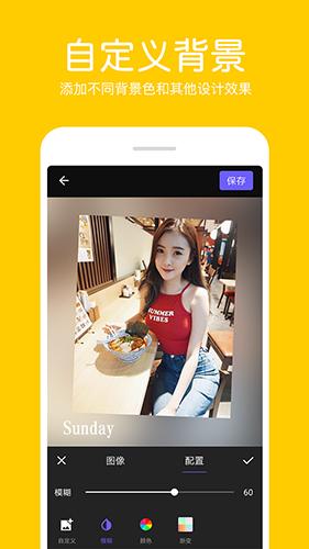 照片拼接编辑器app v5.4.4