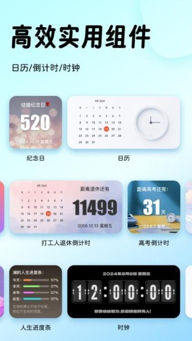 指尖桌面主题