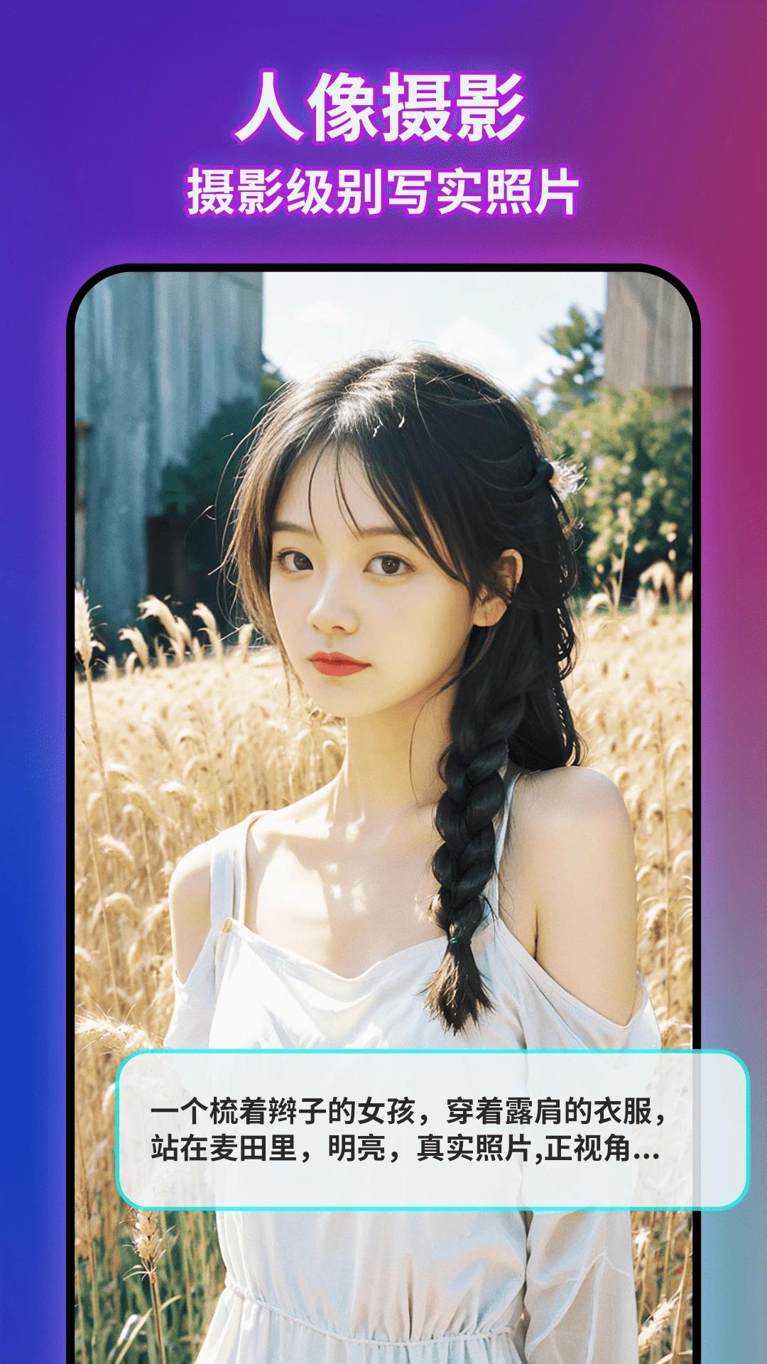 AI绘画文生图文案 v3.0.1