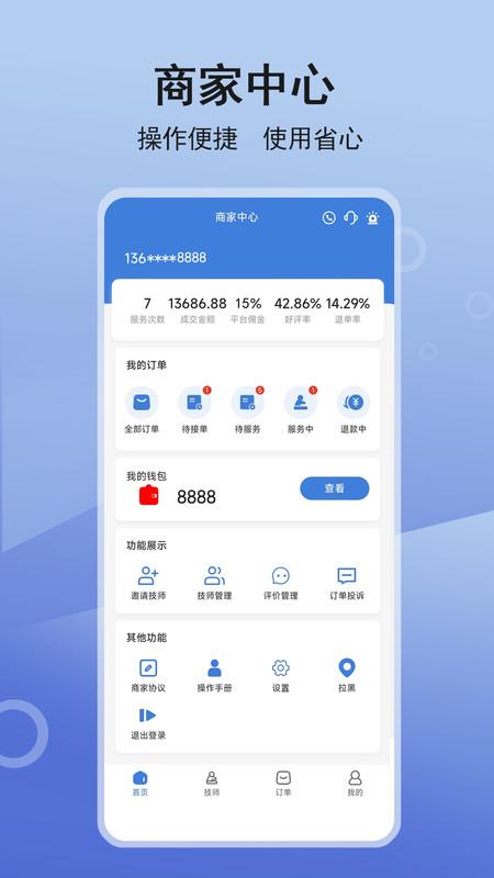 九点商户管理 v4.4.1