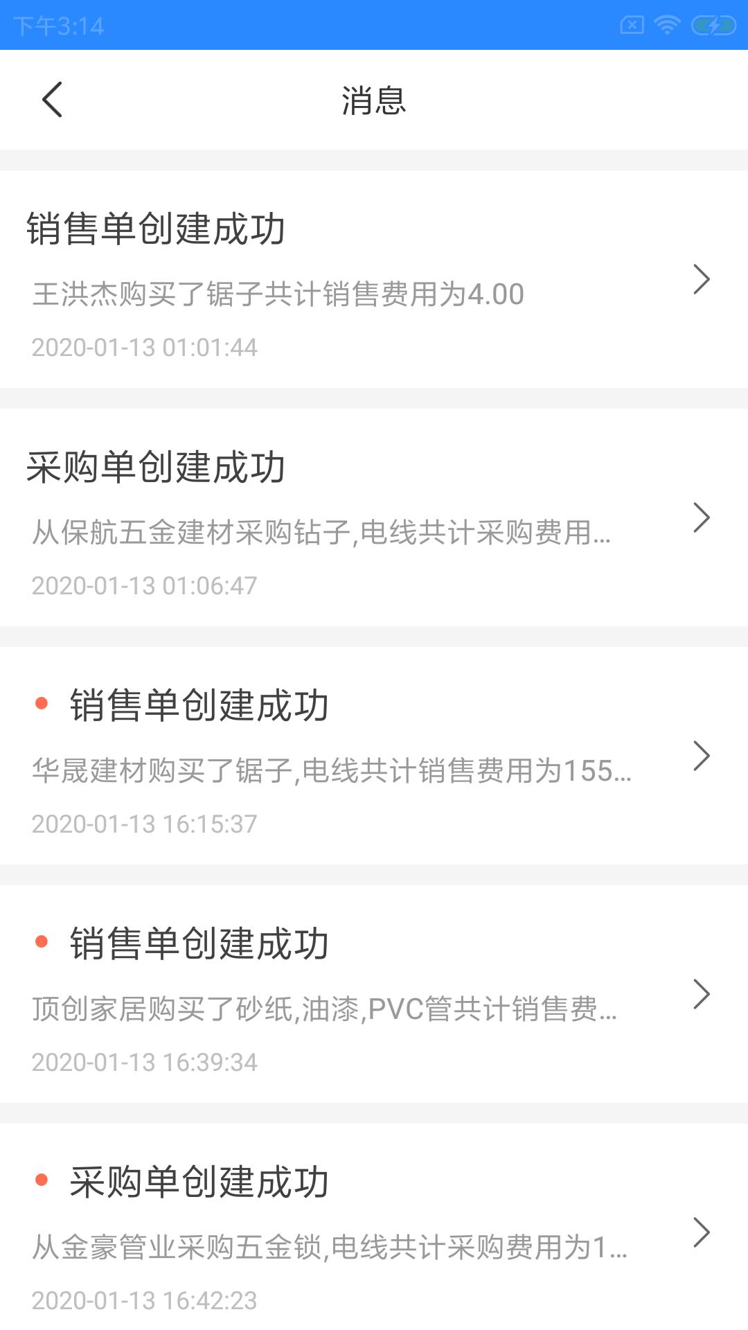 溪悦微店家 v5.1.2