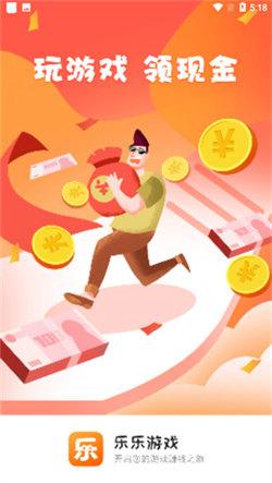 乐乐游戏安装 v5.2.4