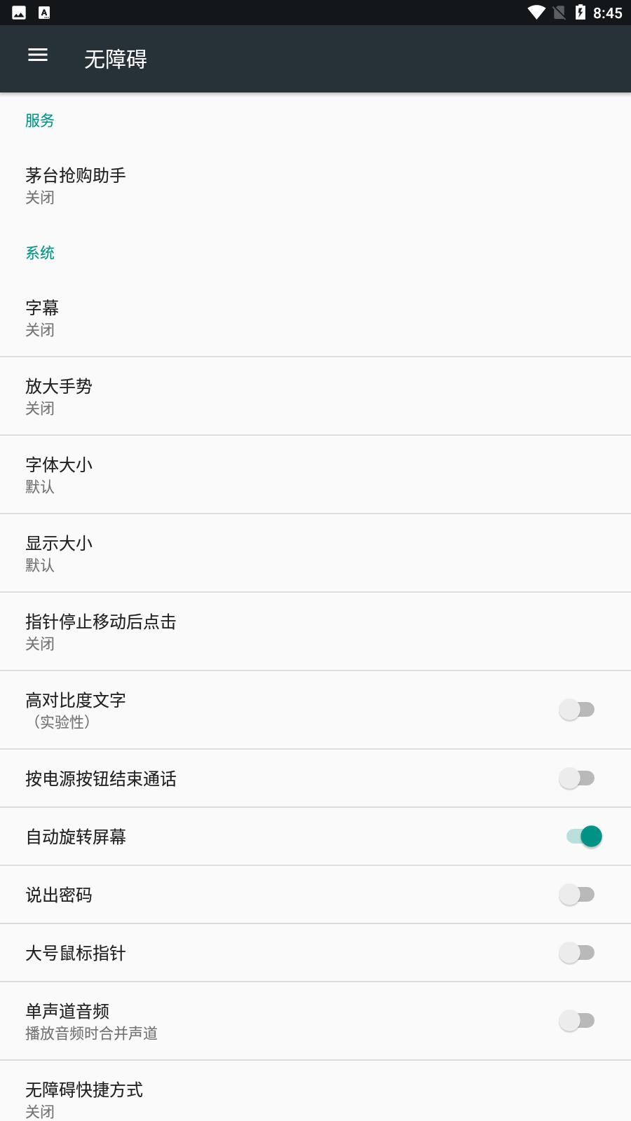 飞天茅台抢购神器 v3.0.1