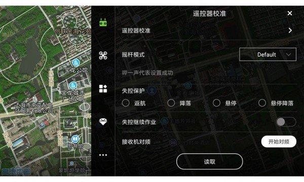 飞防管家 v1.5.1.4.3 v3.5.3