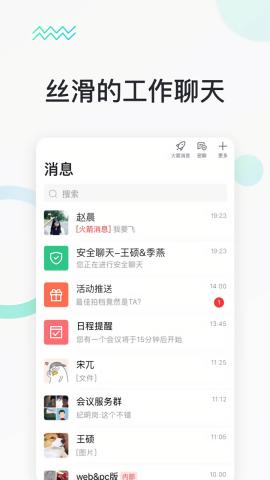 快马办公 v6.1.1