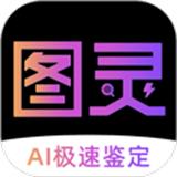 图灵鉴定AI