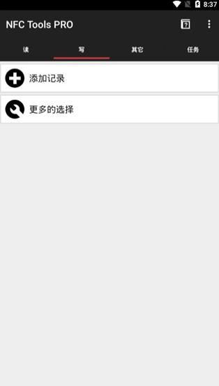 nfc工具箱pro专业版 v6.5.3