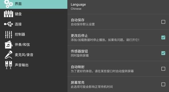 org2024电子琴 v4.0.3