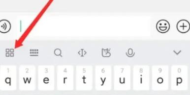 微信输入法完整版 v4.1.1