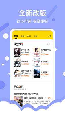 得间极速版阅读小说 v4.3.2
