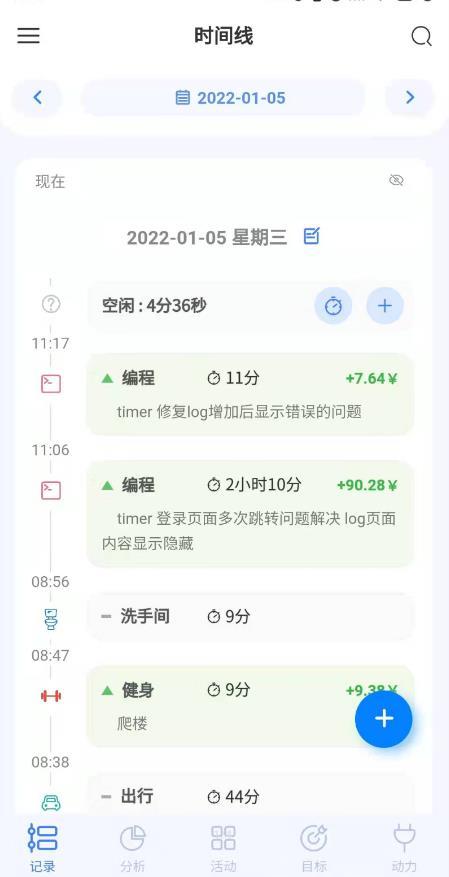 UpTimer时间记录新版 v4.2.2