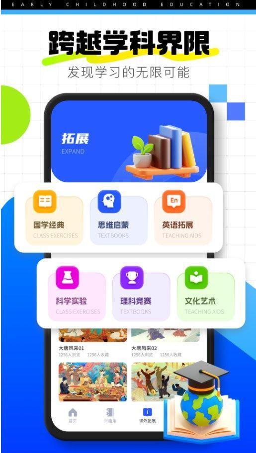 学友幼教 v3.3.4