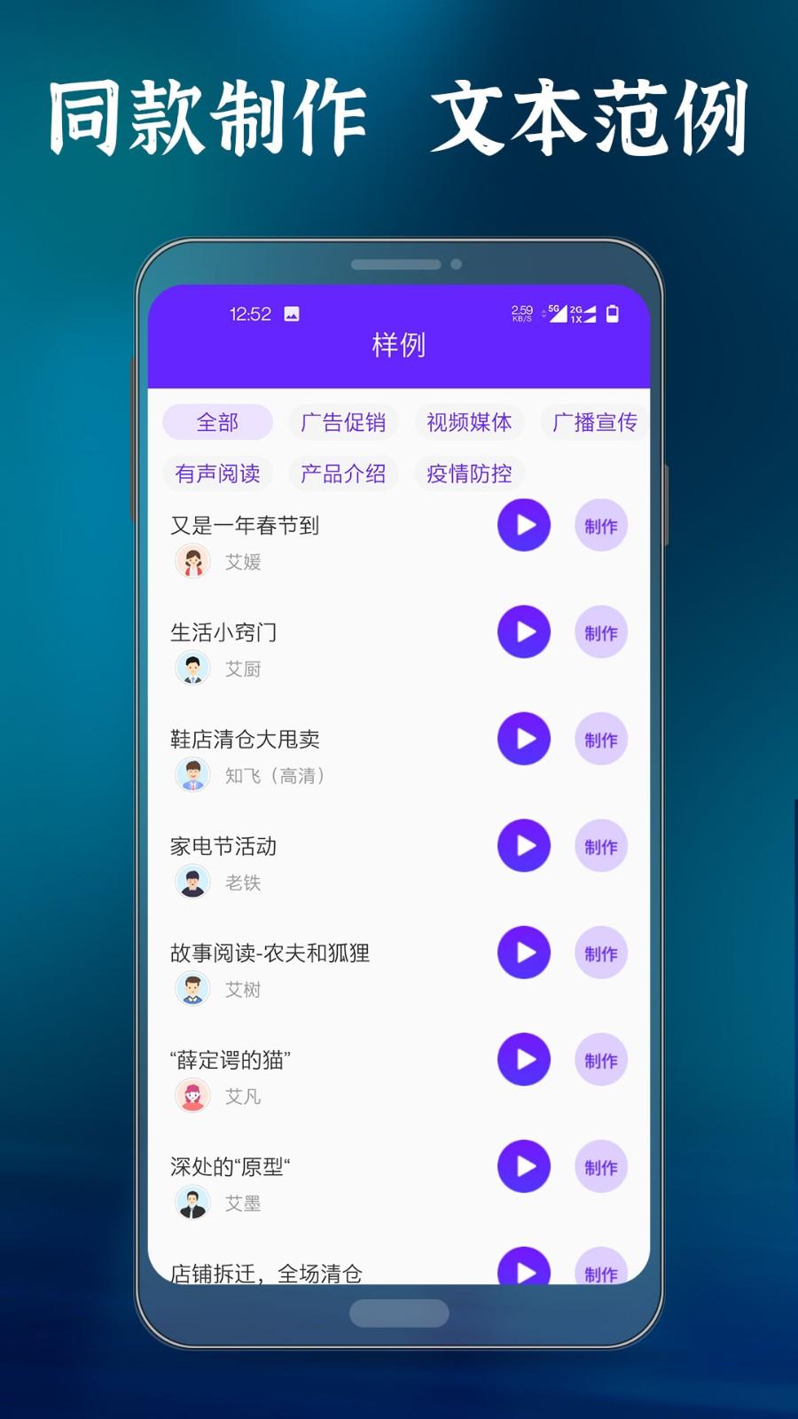 语音合成大师 v5.1.1