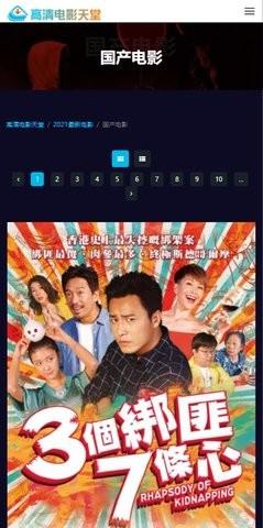 天天韩剧TV安装包 v3.3.1